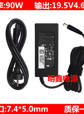 Dell戴尔90W充电器灵越14R XPS14 PP41L电源适配器线19.5V 4.62A
