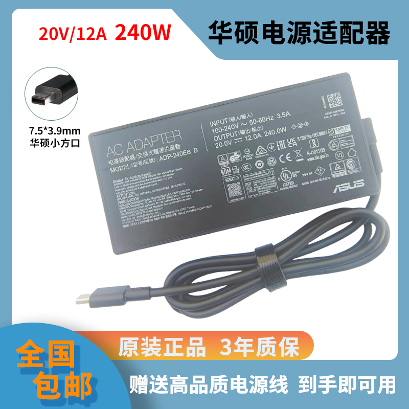 华硕ROG幻16air200W幻14air方口180W充电源20V9/10/12A适配器240W