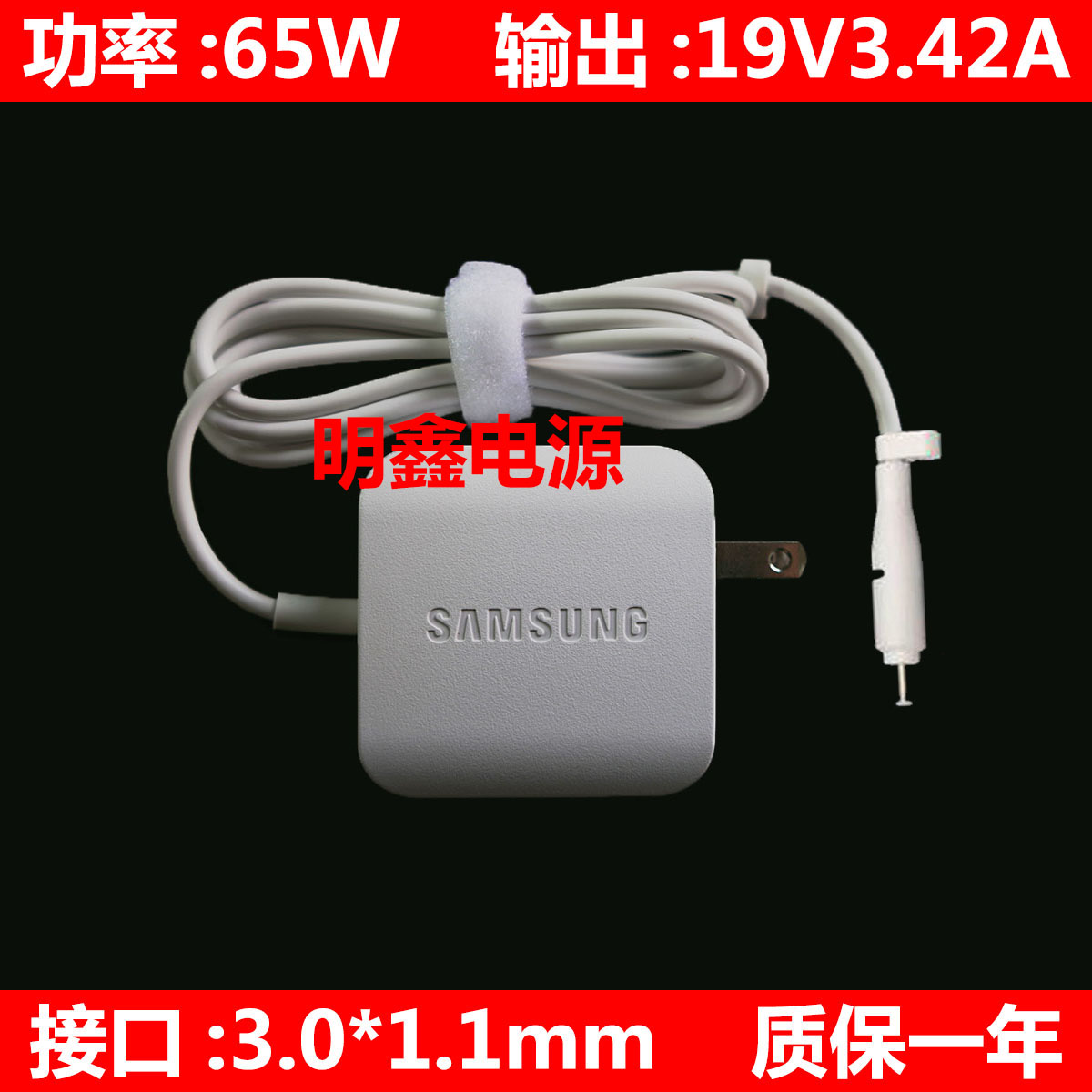 三星65W笔记本星耀NT950QAA 900X3T电源适配器 19V3.42A充电器线