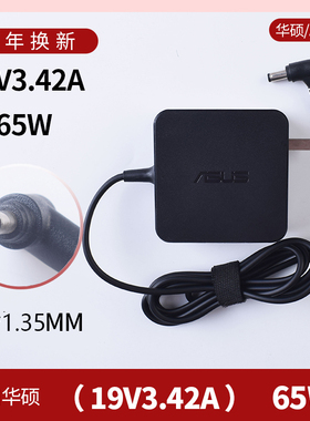 华硕Zenbook笔记本充电器19V3.42A UX305 UX42UX52VS电源适配器线