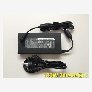 原装 机械师星辰16 S16C笔记本电脑充电源适配器180W 20V