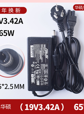 华硕X502CA X54C X550L X552E X44H X45V 笔记本充电源适配器线