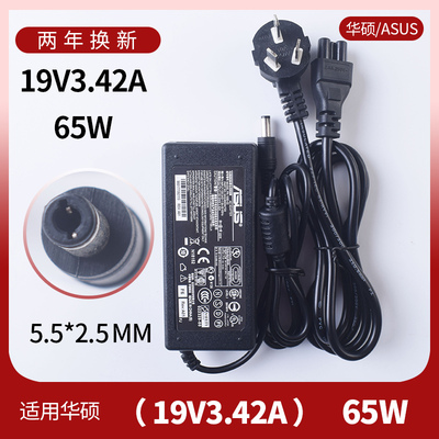 华硕X502CA X54C X550L X552E X44H X45V 笔记本充电源适配器线