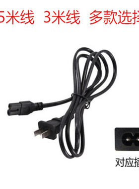 适用乐华LED42C720J液晶电视机 电源线插头线