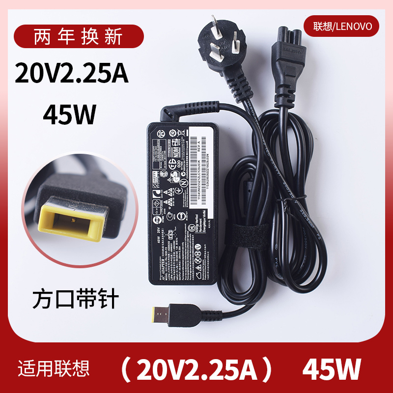 适用联想G510 X240 G400笔记本电源适配器20V3.25A电脑充电线G410