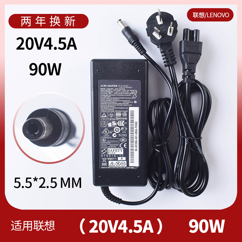 适用联想E46 F41M Z465 C460 C466 G230 K49 电源适配器 充电器送