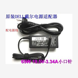 原装 5430笔记本充电源适配器19.5V3.34A DELL戴尔Inspiron14 5420