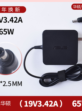 华硕笔记本原装电源适配器X551,x451C,F451C,X452E通用充电器线