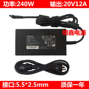 神舟战神240W20V12A机械革命旷世X极光Pro笔记本电脑电源适配器