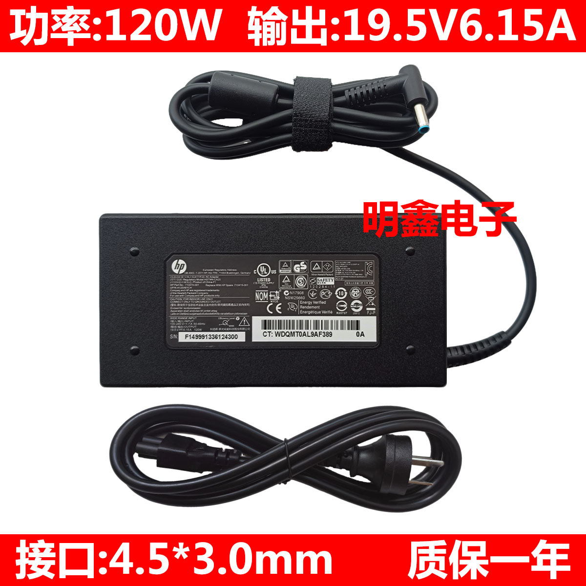 超薄HP惠普笔记本电脑充电器120W19.5V6.15A光影精灵电源适配器线