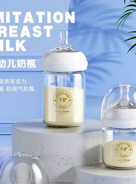 子护新生婴儿防胀气宽口径玻璃奶瓶耐高温仿母乳防呛漏0-2岁正品