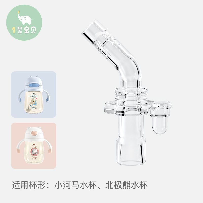 子护水杯配件吸嘴鸭嘴硅胶片原装