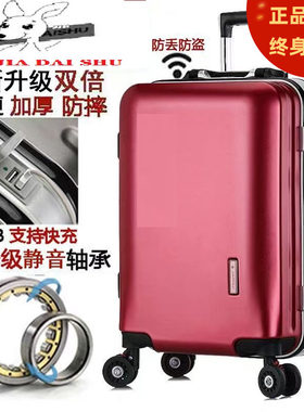 仕嘉袋鼠旅行箱行李箱铝框拉杆箱