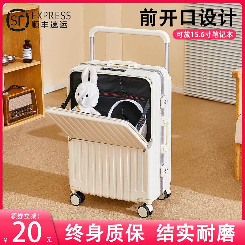 宽拉杆行李箱20寸前置开口拉杆箱女可登机小静音2025新款旅行箱男
