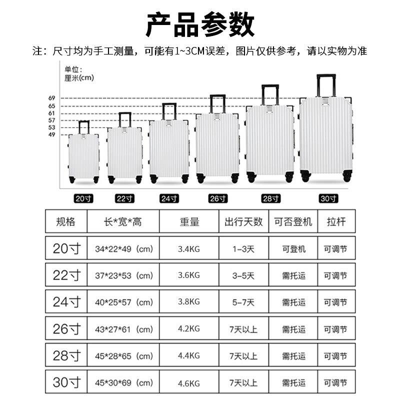 铝框行李箱20拉杆箱女男学生24登机旅行箱26寸万向轮密锁码皮箱28
