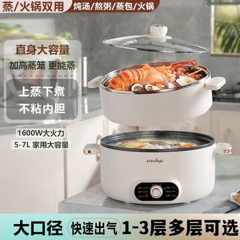电蒸锅多功能家用蒸煮炖一体插电三层大容量蒸包子馒头多层锅火锅,厨房电器,电蒸锅/台式电蒸箱/肠粉机,淘宝优惠券,粉丝福利购,淘宝优惠卷
