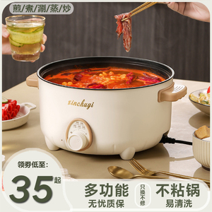 电煮锅蒸煮煎炒一体锅多功能家用电煮锅宿舍学生锅煮饭炒菜一体锅