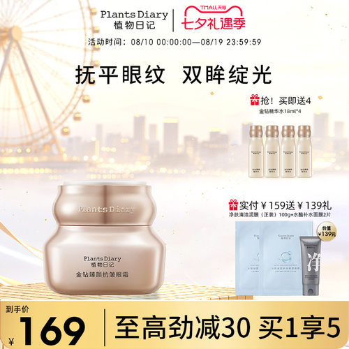 玻色因修护淡化眼纹改善黑眼圈