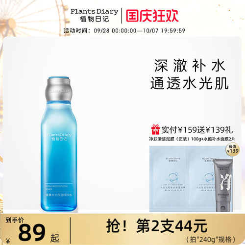 西洋梨精萃保湿正品官方爽肤水