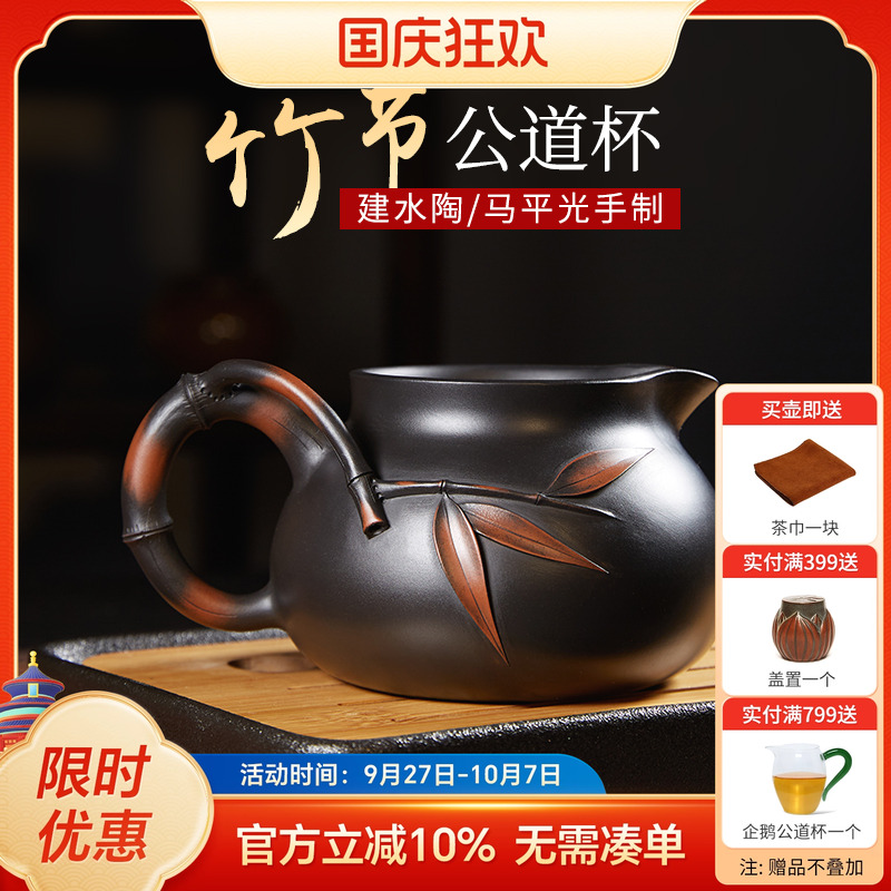 此时此刻建水竹节耐热防烫公道杯