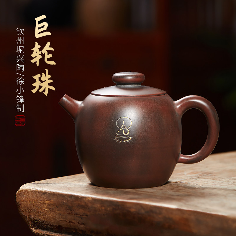 此时此刻 钦州坭兴陶茶壶 徐小锋纯手工壶陶壶泡茶壶泡茶具茶器