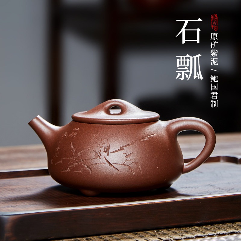 宜兴紫砂壶泡茶壶鲍国君大师全手工收藏壶景舟石瓢壶原矿紫泥陶壶