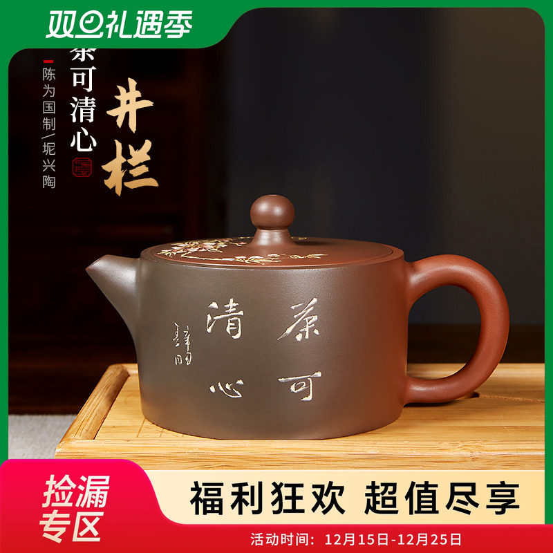 此时此刻钦州坭兴陶纯手工壶泡茶壶陈为国井栏泡茶壶陶壶家用茶具