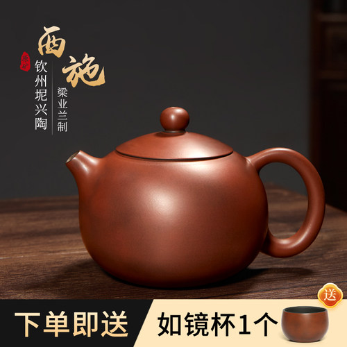 钦州坭兴陶梁业兰西施壶