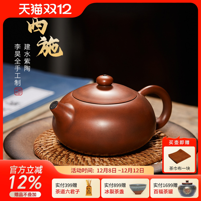 此时此刻云南建水茶壶倒扁紫陶壶