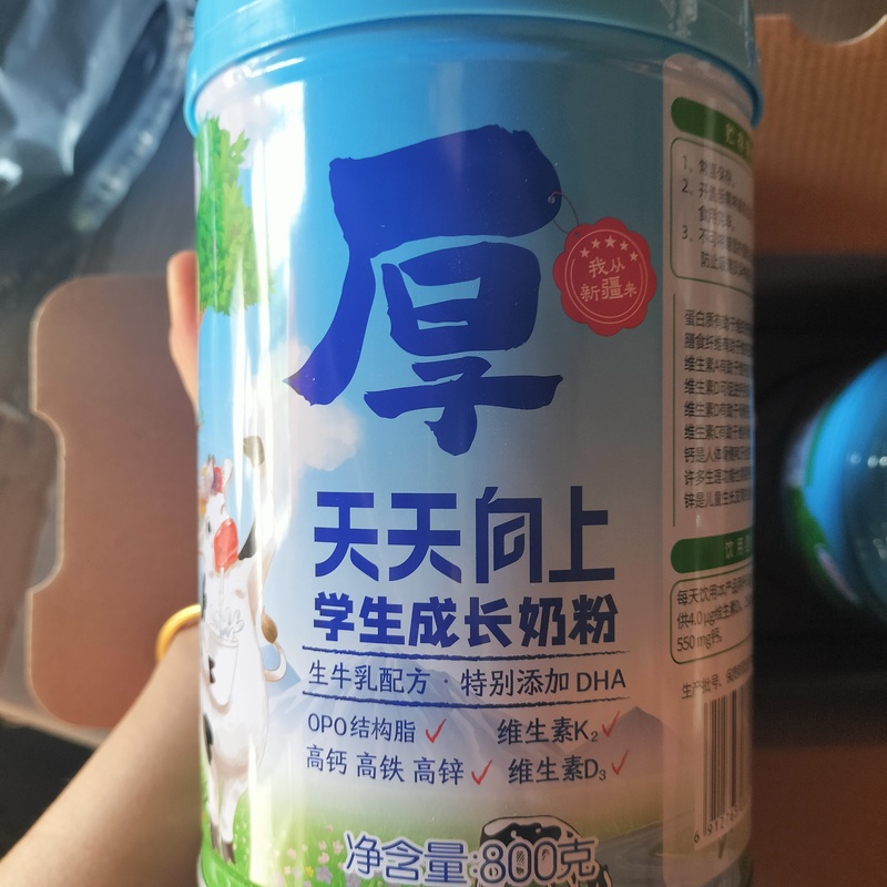 新疆石河子143团花园天天向上学生成长奶粉罐装800g儿童奶粉