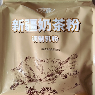 新疆石河子143花园奶茶粉传统咸味老新疆奶茶粉包邮咸奶茶粉新货
