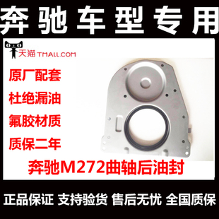 奔驰S350R350GLK300ML350GL450中缸油封M272M273M271曲轴前后油封