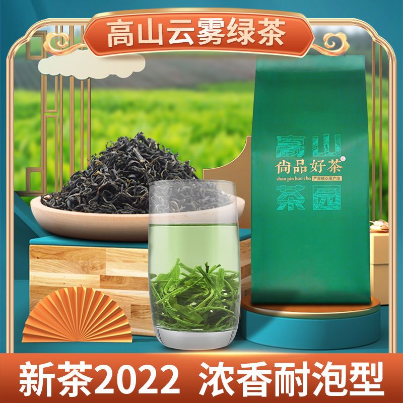 昱茗谷高山绿茶香气足性价比高