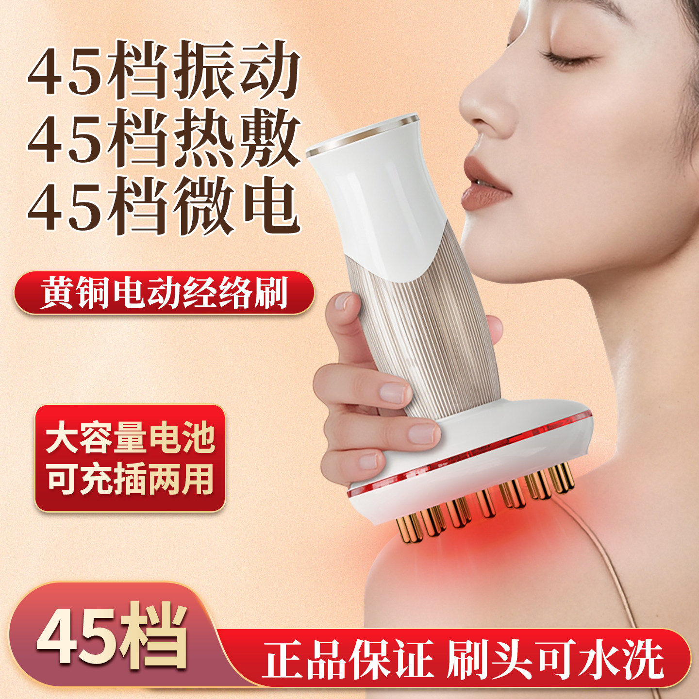 45黄铜电动经络刷瘦肚子腰线手臂