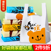 外卖打包袋彩色塑料袋手提背心袋子定制美团外卖袋饿了么袋logo