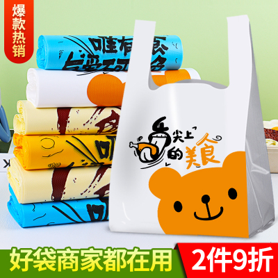 外卖打包袋彩色塑料袋手提背心袋子定制美团外卖袋饿了么袋logo