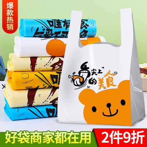 外卖打包袋彩色塑料袋手提背心袋子定制美团外卖袋饿了么袋logo