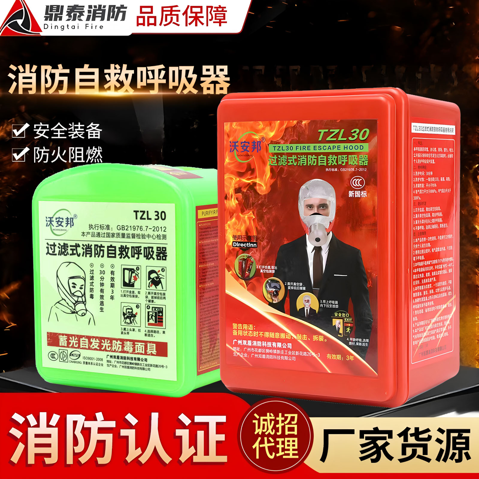 酒店防毒面具火灾逃生消防面罩