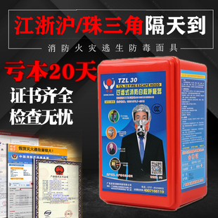 酒店宾馆出租房消防防毒面具防烟防火面罩火灾逃生自救呼吸器套装