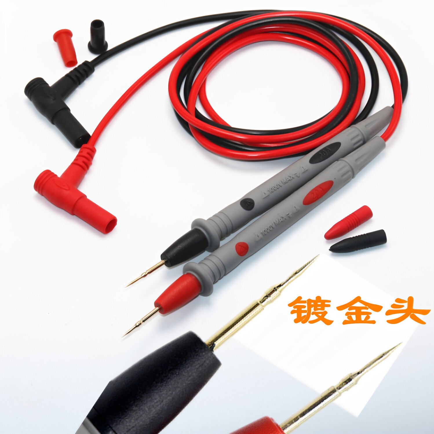 表笔线特尖表笔细尖头1000V 20A 镀金铜针表笔数字通用万用表笔线