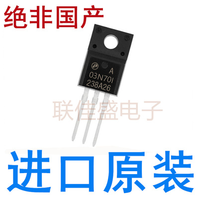 03N70I AP03N70I 全新原装进口 TO-220F MOS场效应管 直插