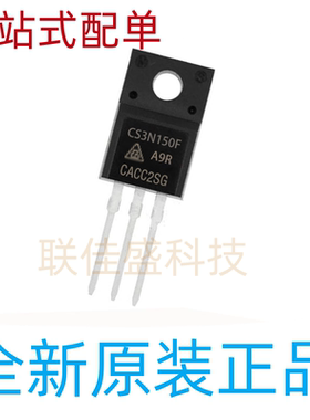 CS3N150F CS3N150FA9R TO-220F 1500V 3A MOS场效应管 全新型号