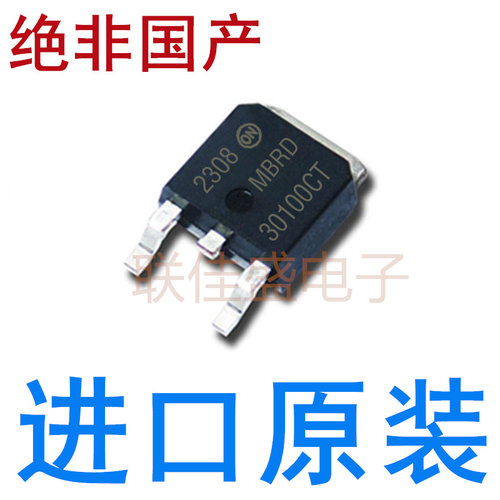 全新原装 MBRD30100CT 肖特基二极管MBR30100 贴片TO-252 30A100V