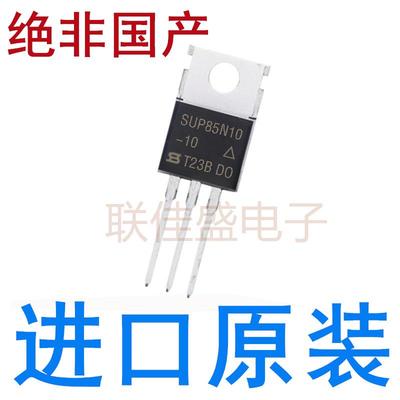 全新原装进口 SUP85N10-10 SUP85N10 85N10 TO-220 MOS场效应管