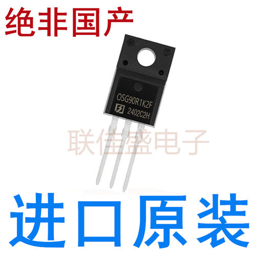 OSG90R1K2F 全新原装 OSG90R1K2FF TO-220F N沟道MOS场效应管