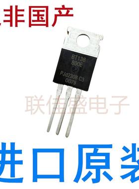 全新原装进口 BT138-800E 双向可控硅 12A 800V 直插 TO-220