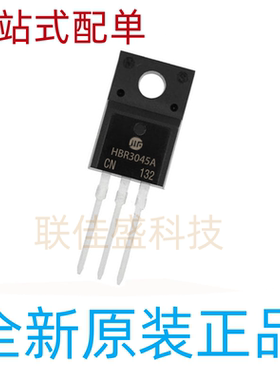 HBR3045A 30A/45V TO-220F 全新原装现货 肖特基二极管 直接拍