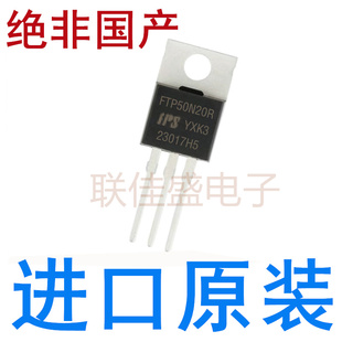 FTP50N20R 全新原装进口 TO-220 MOS场效应管 50A 200V 直插