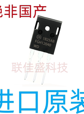FGH12040WD 40A/1200V 全新原装 焊机常用IGBT管 TO-247