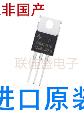 HYG042N10NS1P G042N10 全新原装 TO-220 场效应管N沟道 直插